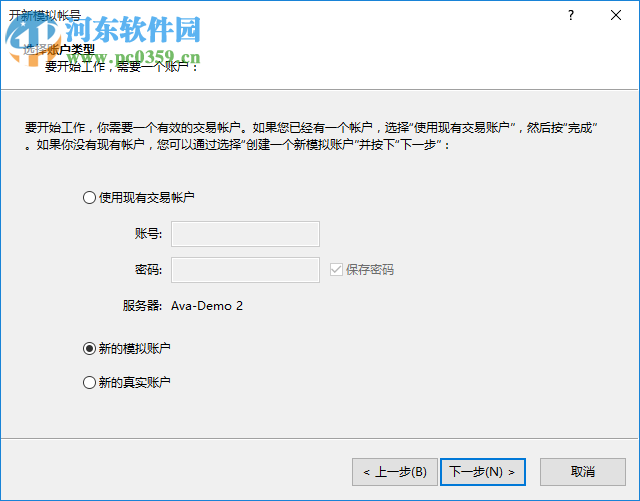 Ava metatrader(AvaStocks美股交易软件) 4.0.0.1170 官方版