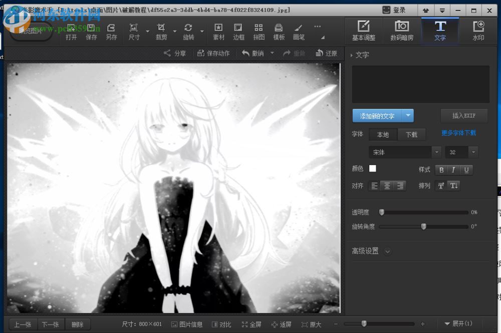 nEO iMAGING(照片效果处理软件) 4.4.1.304 中文版