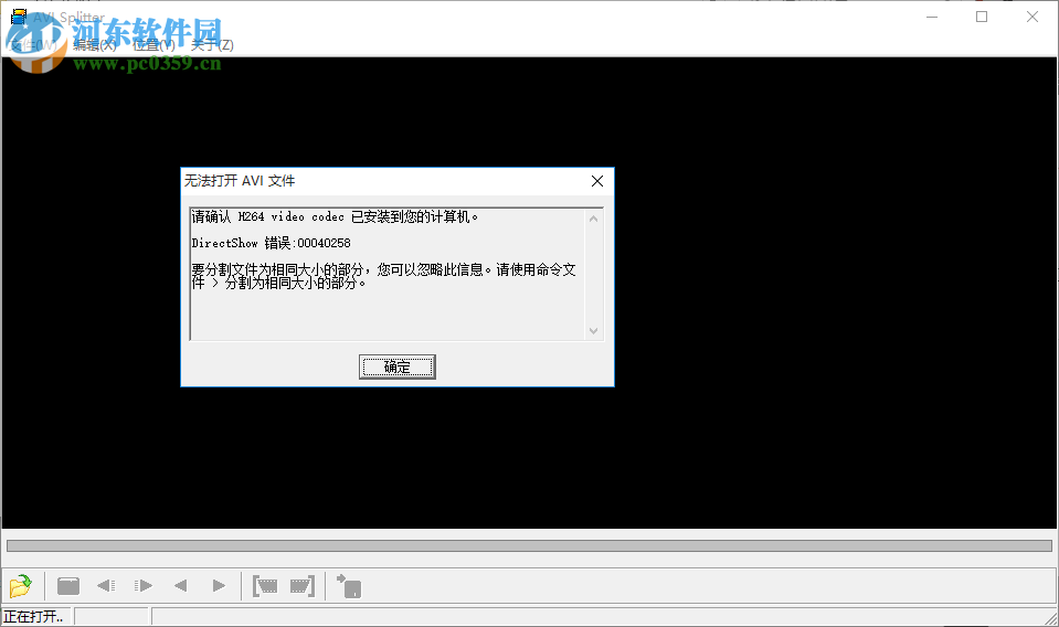 极速AVI分割器 2.5 免费版