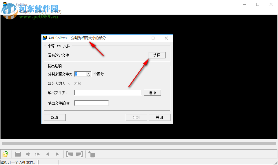 极速AVI分割器 2.5 免费版