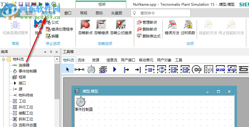 Siemens Tecnomatix Plant Simulation(仿真软件) 15.0.0 X64 附安装教程
