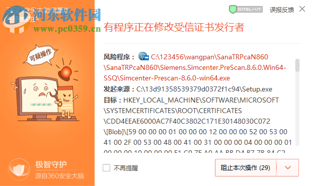 Siemens Simcenter PreSCAN 8.6.0 附安装教程