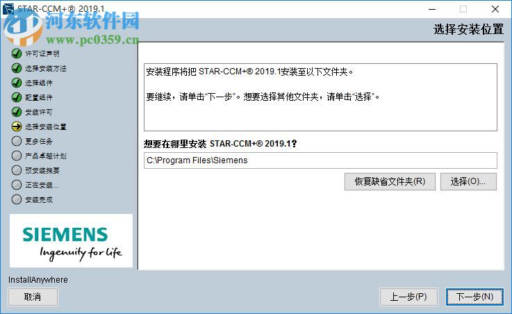 Siemens Star CCM+ 2019.1 14.02.010-R8 附安装教程
