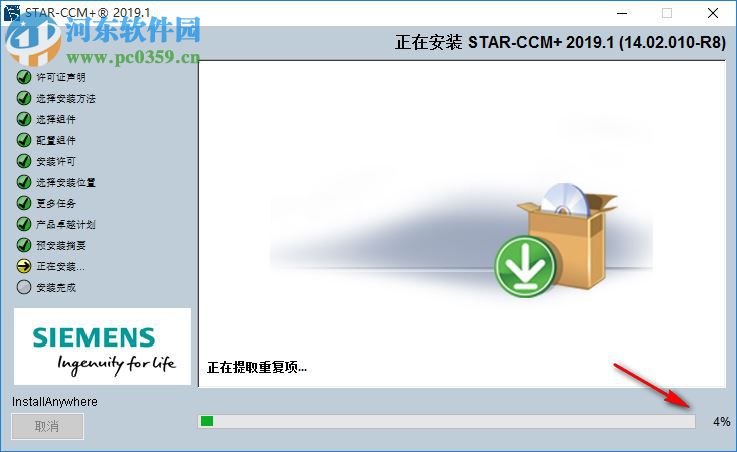 Siemens Star CCM+ 2019.1 14.02.010-R8 附安装教程
