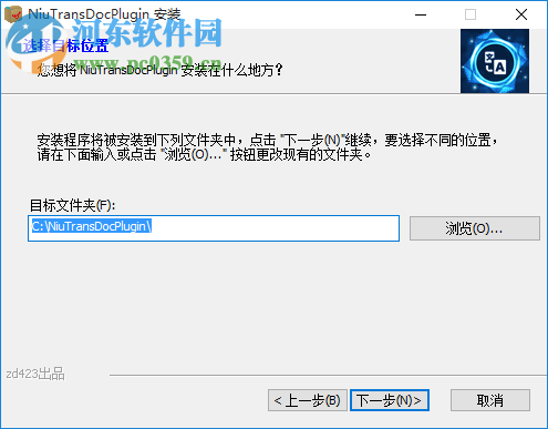 小牛翻译word插件 1.0 官方版