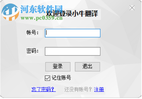 小牛翻译word插件 1.0 官方版