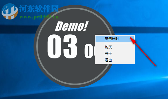 微润圆盘倒计时 1.0 免费版
