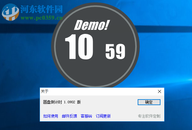 微润圆盘倒计时 1.0 免费版