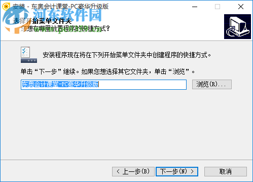 东奥会计在线pc端 1.3.1.1 官方版