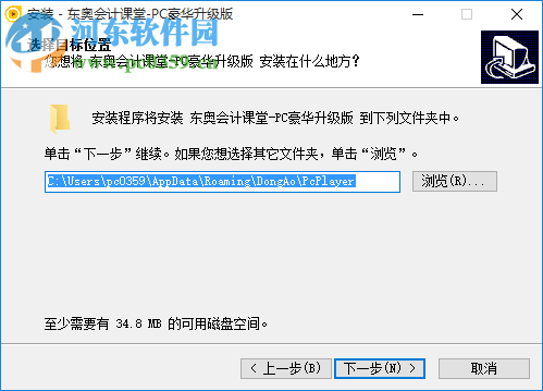 东奥会计在线pc端 1.3.1.1 官方版
