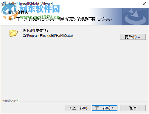 嗨米聊天软件 1.1.0 pc版
