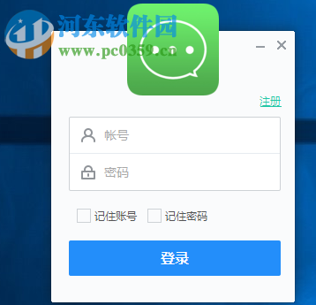 嗨米聊天软件 1.1.0 pc版