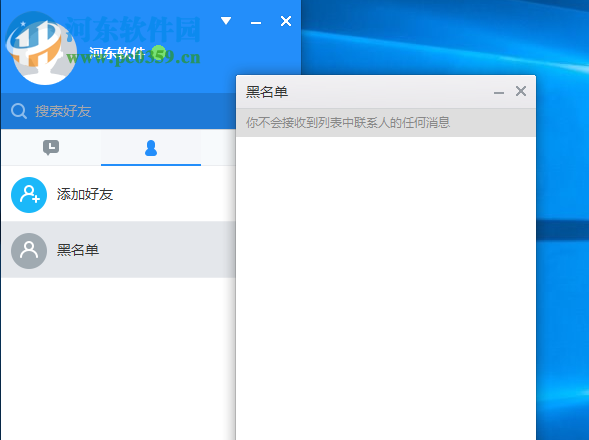 嗨米聊天软件 1.1.0 pc版