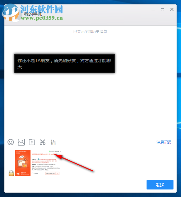 嗨米聊天软件 1.1.0 pc版