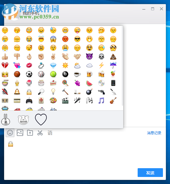 嗨米聊天软件 1.1.0 pc版