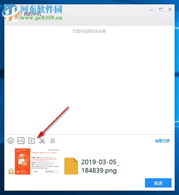 嗨米聊天软件 1.1.0 pc版