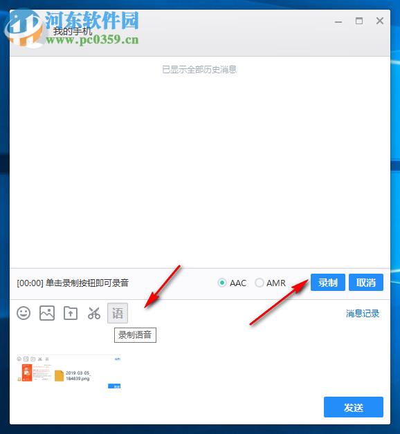 嗨米聊天软件 1.1.0 pc版