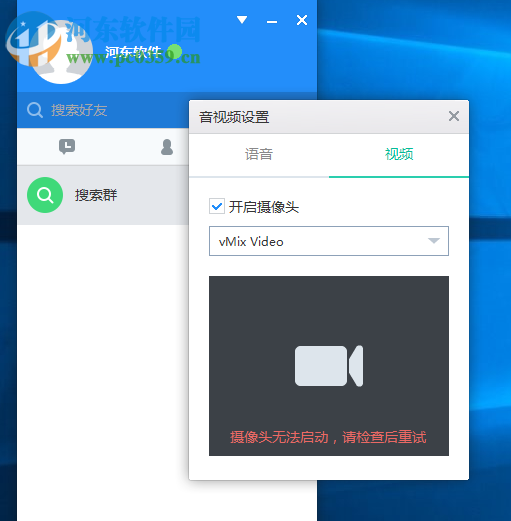 嗨米聊天软件 1.1.0 pc版