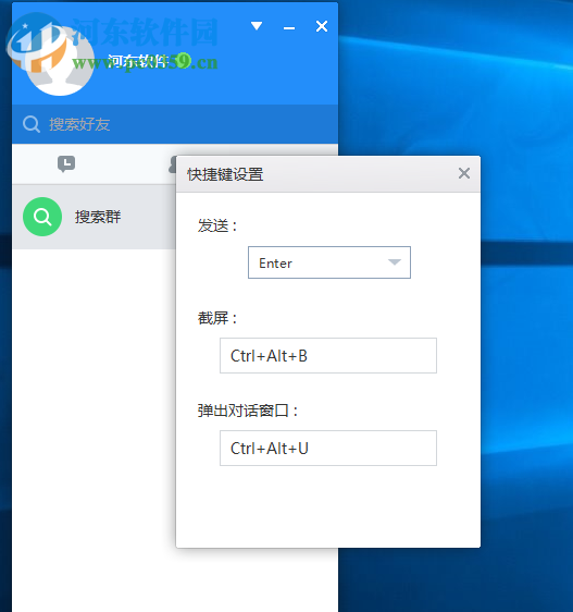 嗨米聊天软件 1.1.0 pc版