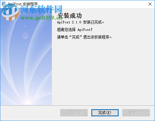 ApiPost(接口调试与文档生成工具)