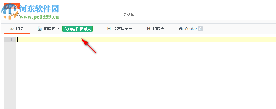 ApiPost(接口调试与文档生成工具)