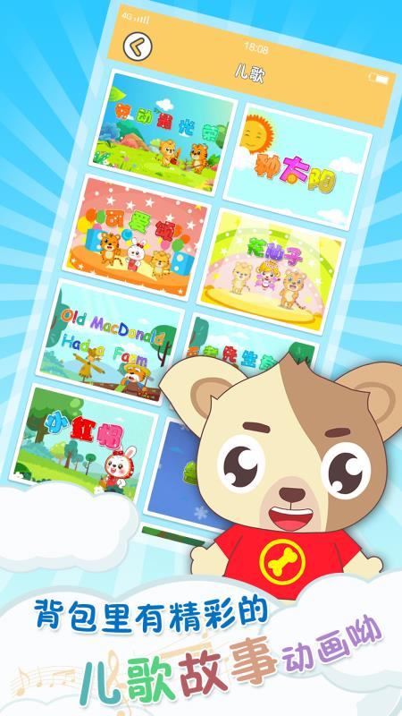 可乐狗唱儿歌(2)