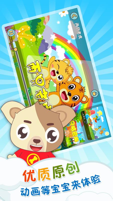 可乐狗唱儿歌(1)