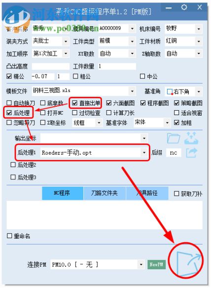 燕秀CNC超级程式单 1.3 官方版