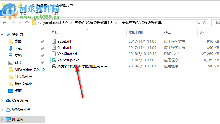 燕秀CNC超级程式单 1.3 官方版