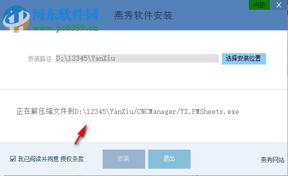 燕秀CNC超级程式单 1.3 官方版