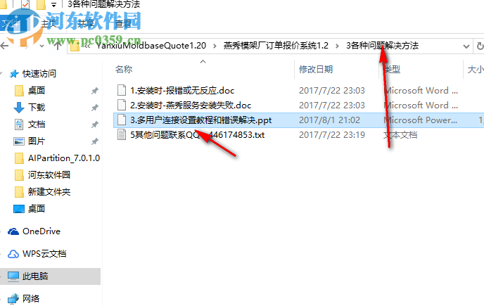 燕秀模架厂订单报价系统 1.20 官方版