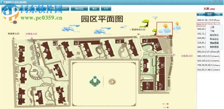 帅乾ERP平面图设计系统 1.3 官方版