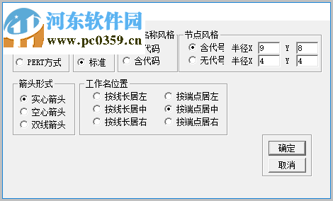斑马梦龙网络计划软件 2.6.0.1 官方版