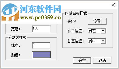 斑马梦龙网络计划软件 2.6.0.1 官方版