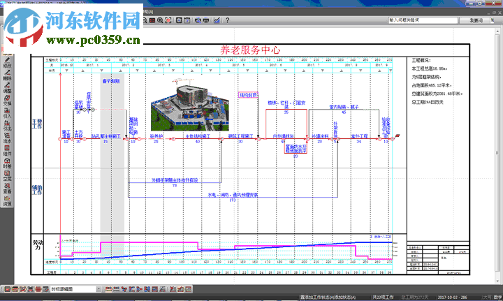 斑马梦龙网络计划软件 2.6.0.1 官方版