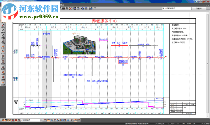 斑马梦龙网络计划软件 2.6.0.1 官方版