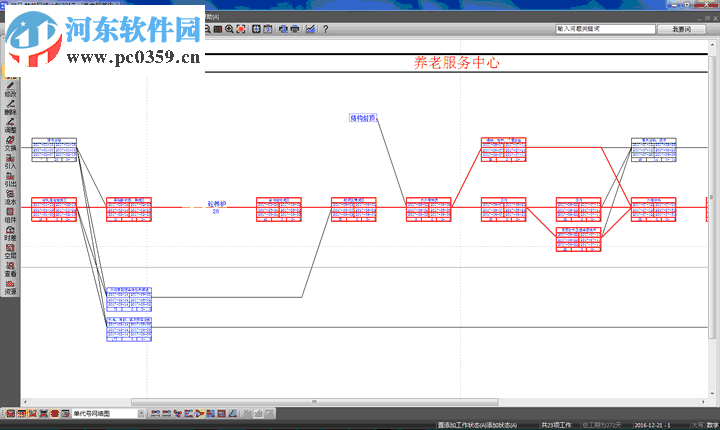 斑马梦龙网络计划软件 2.6.0.1 官方版
