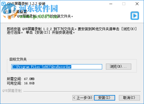 QVE屏幕录制下载 2.0.0 官方版