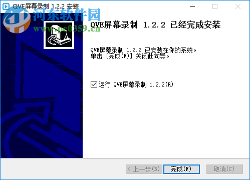 QVE屏幕录制下载 2.0.0 官方版