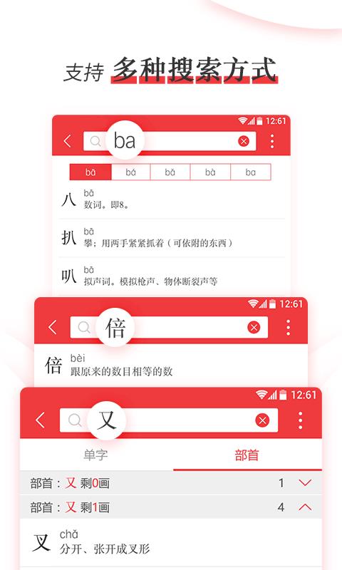 新编学生字典(1)