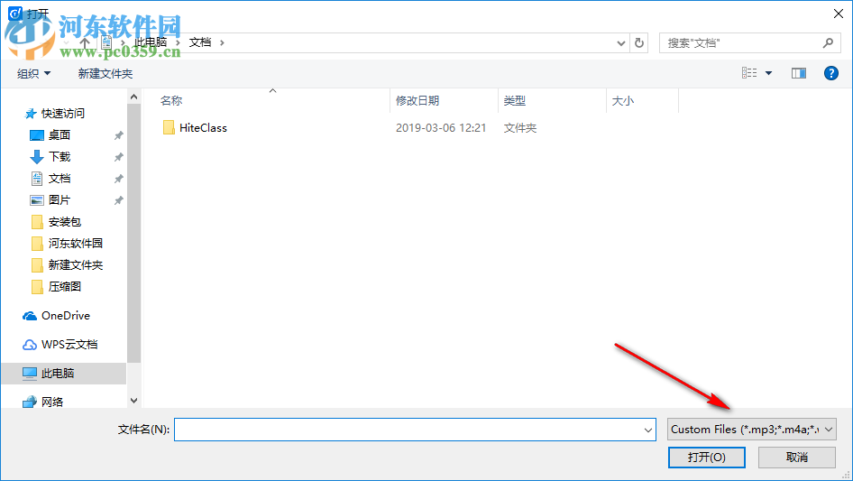 迅捷文字转语音软件