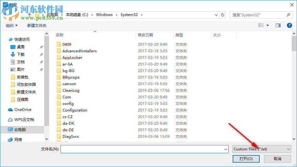 迅捷文字转语音软件