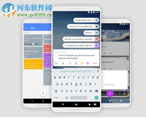 Ideanote(语音便签软件) 1.2.0 官方版