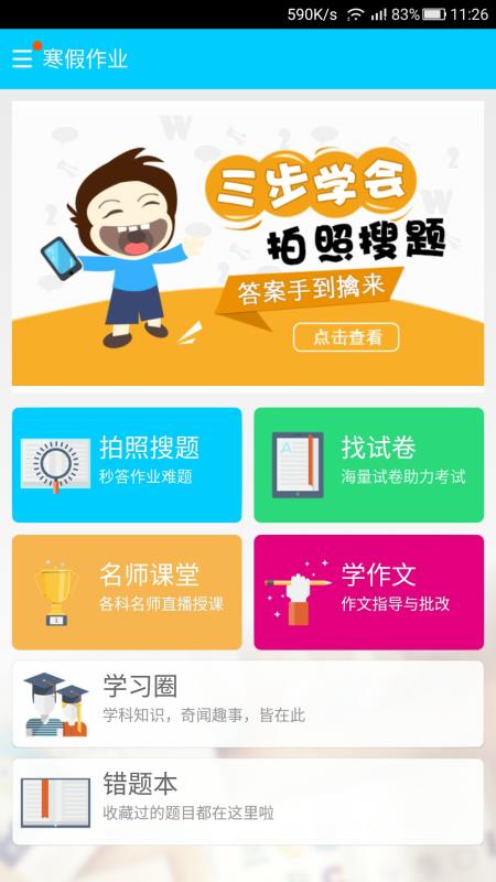 作业答案帮手(1)