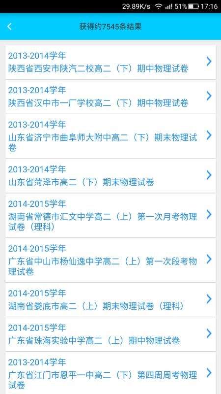 作业答案帮手(3)