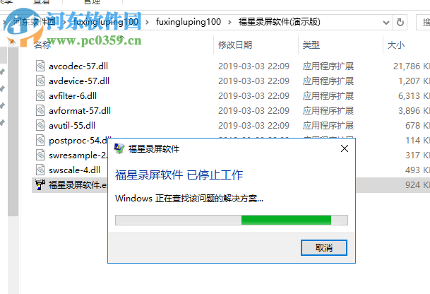 福星录屏软件 1.1.7 绿色版