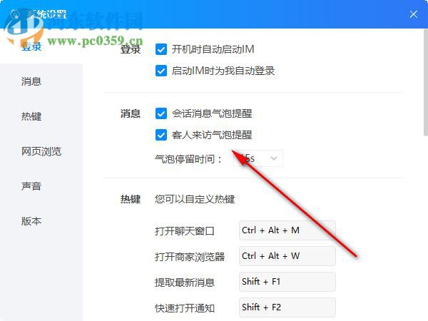 马蜂窝商家客户端