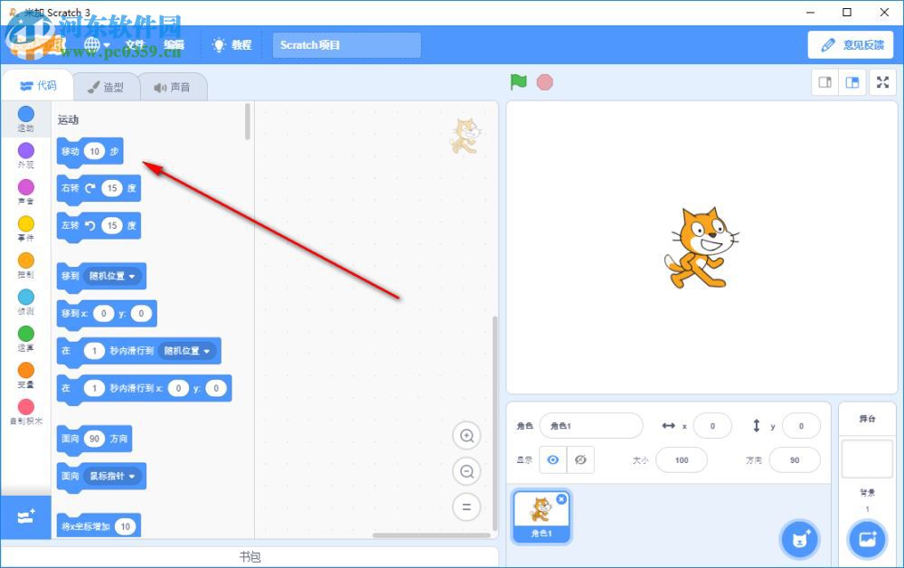 米+Scratch编辑器 1.0.2 免费版
