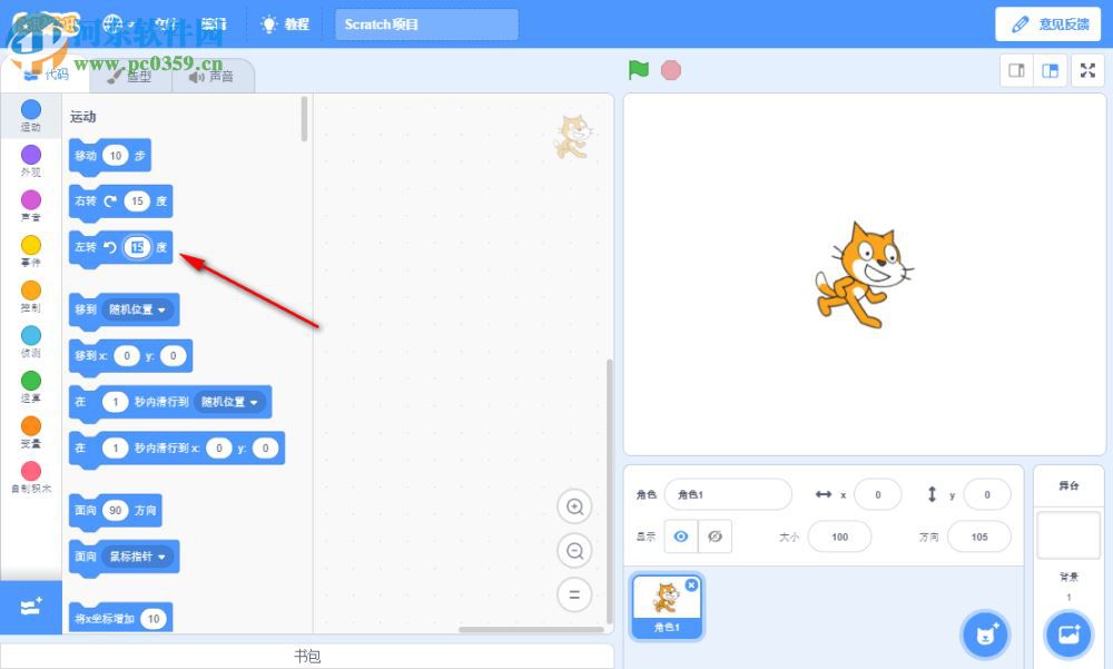 米+Scratch编辑器 1.0.2 免费版
