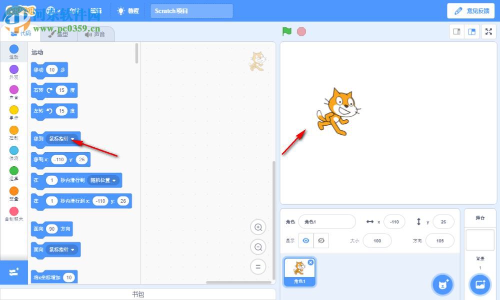 米+Scratch编辑器 1.0.2 免费版